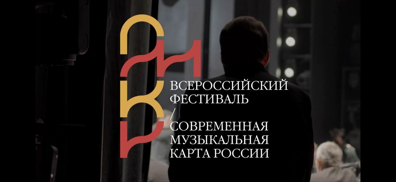 Документальный фильм &laquo;Современная музыкальная карта России&raquo;