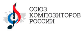 Союз композиторов России